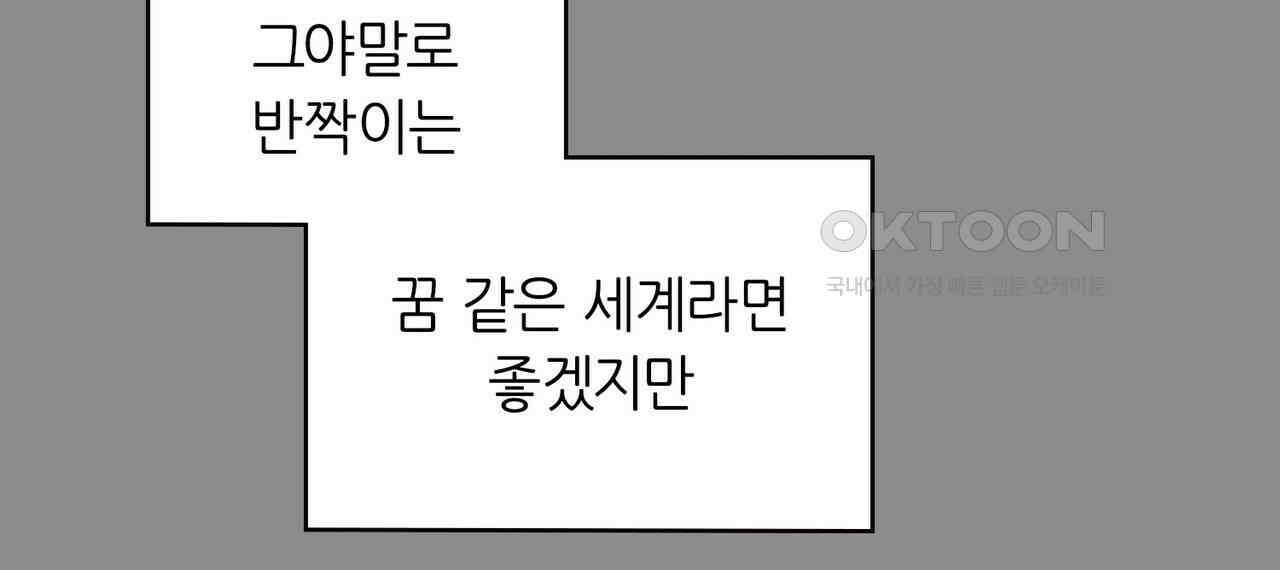 얼음 성벽 [웹툰] 90화 6