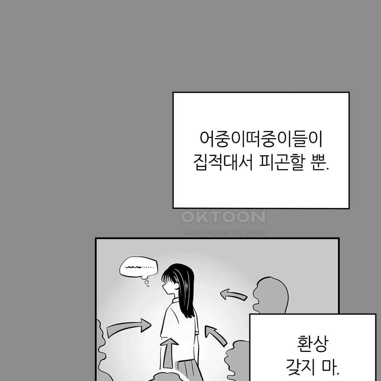 얼음 성벽 [웹툰] 90화 7