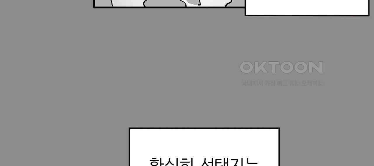 얼음 성벽 [웹툰] 90화 8