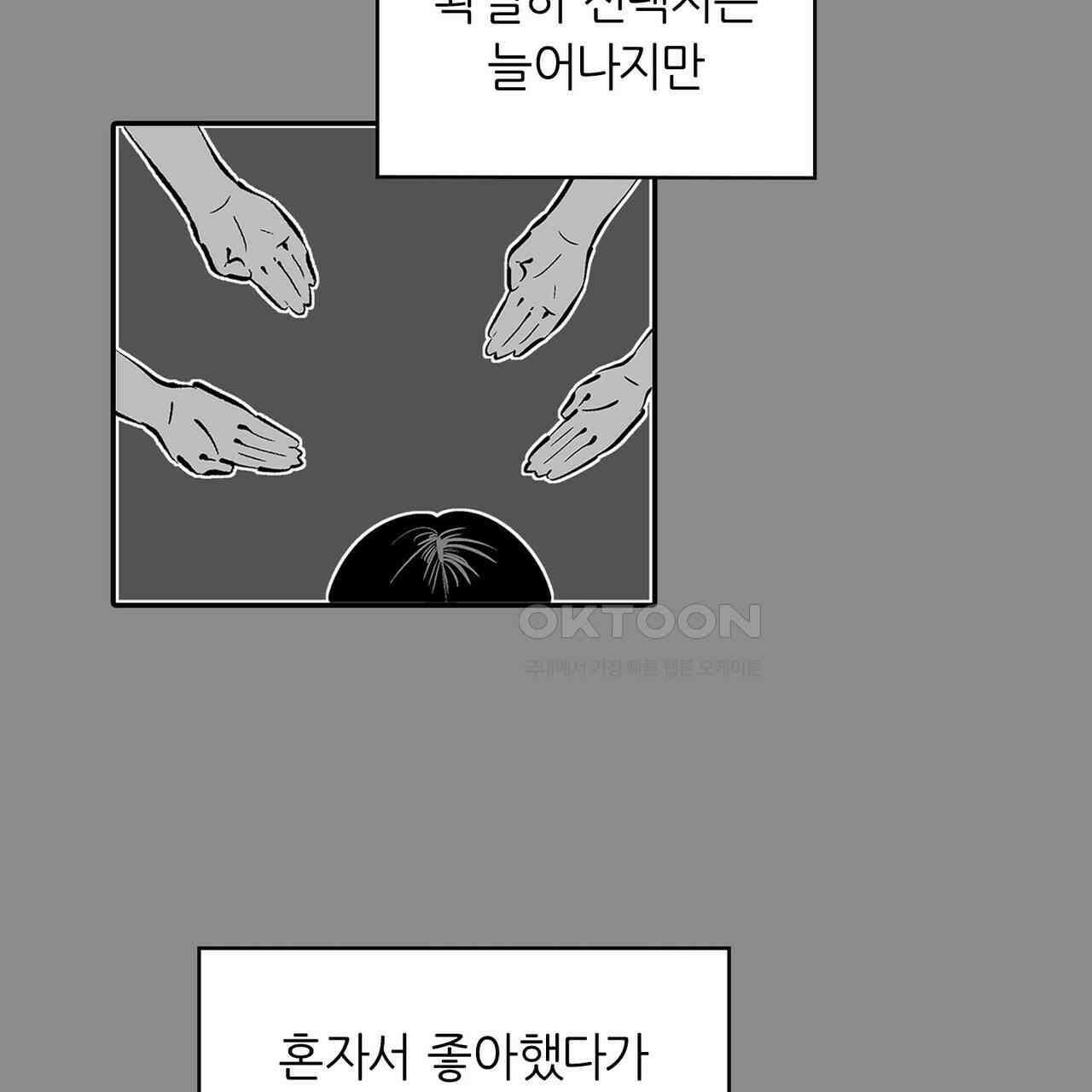 얼음 성벽 [웹툰] 90화 9