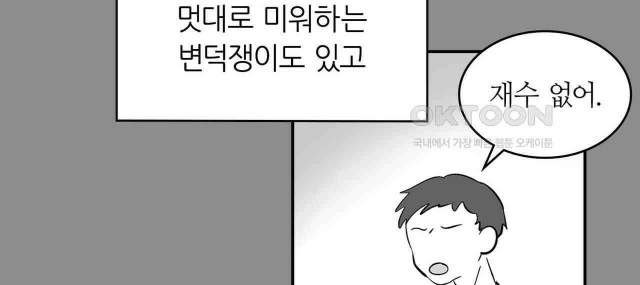 얼음 성벽 [웹툰] 90화 10