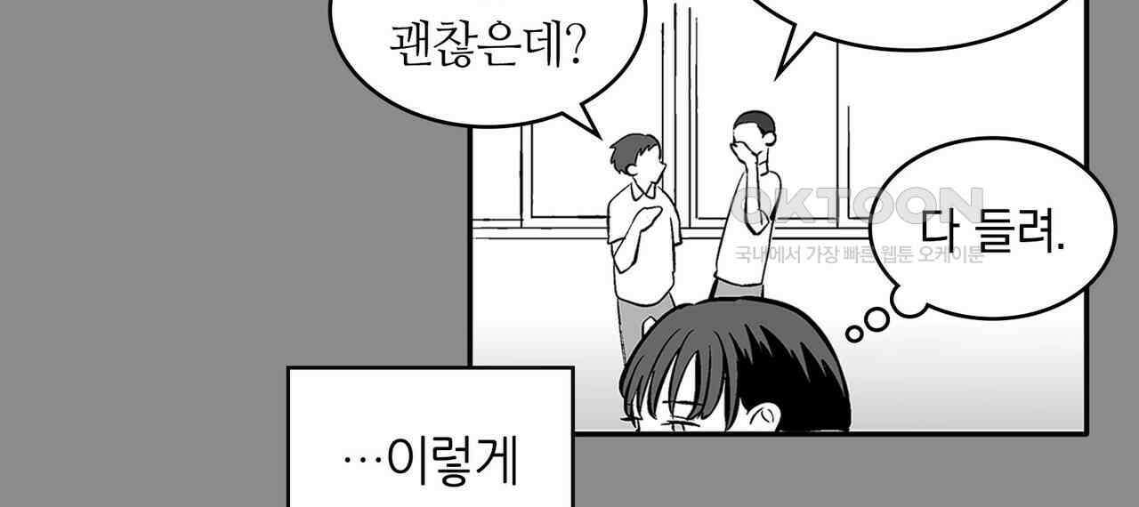 얼음 성벽 [웹툰] 90화 12