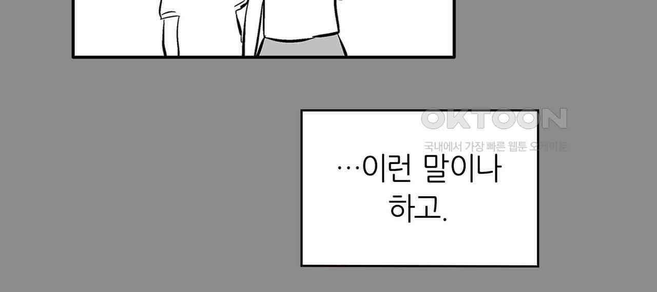 얼음 성벽 [웹툰] 90화 14
