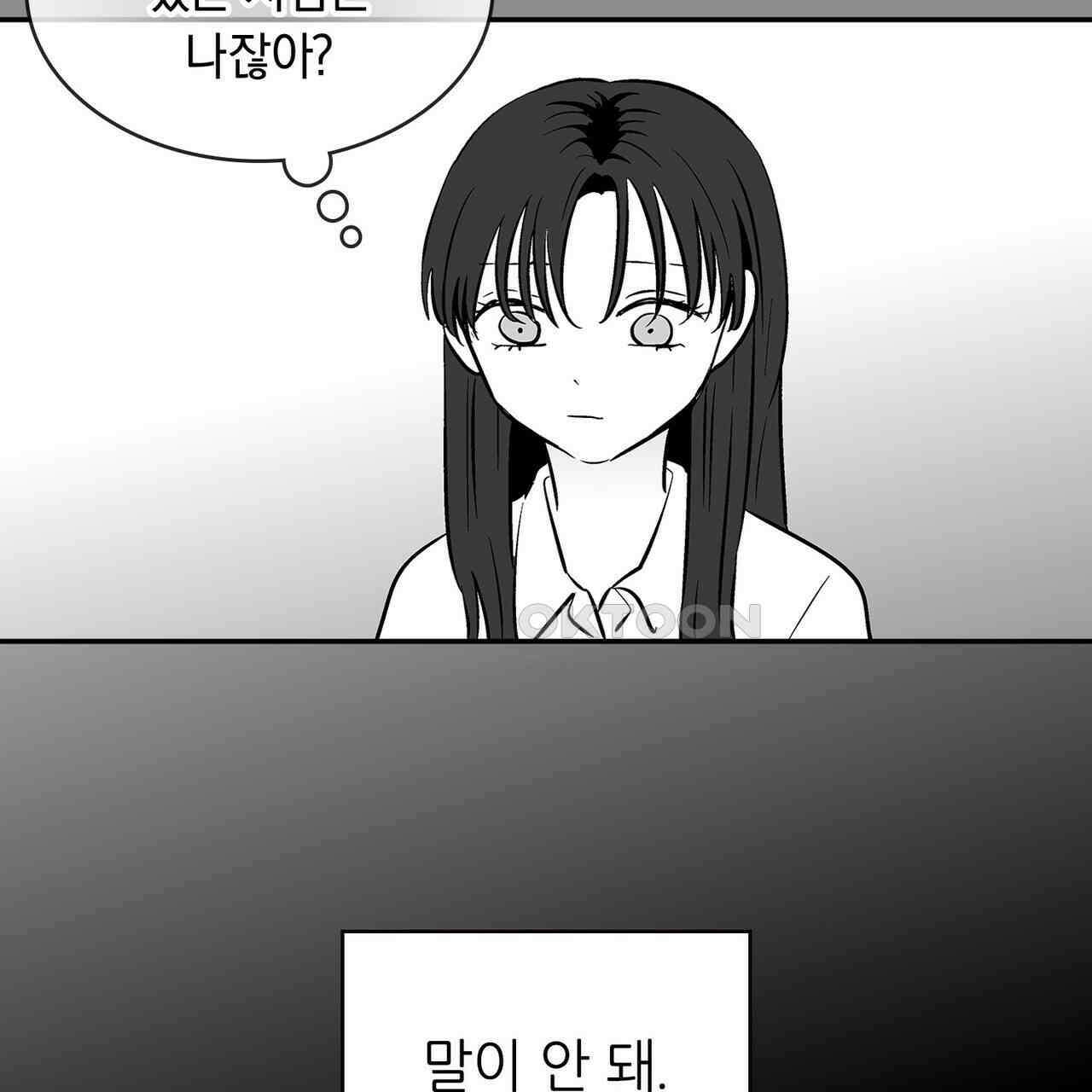 얼음 성벽 [웹툰] 90화 17