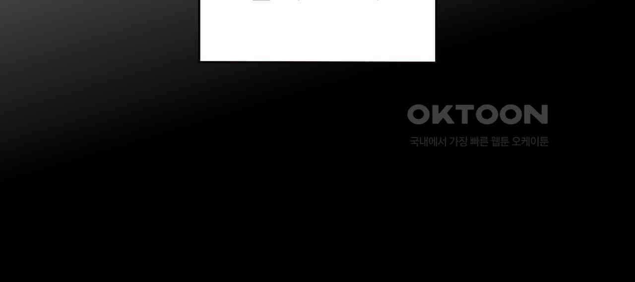 얼음 성벽 [웹툰] 90화 18