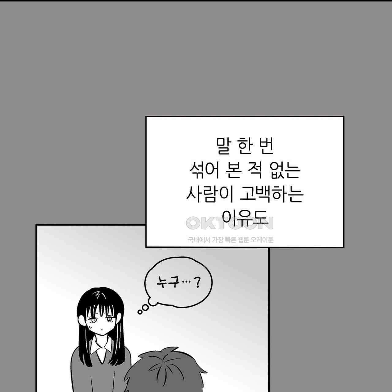 얼음 성벽 [웹툰] 90화 19
