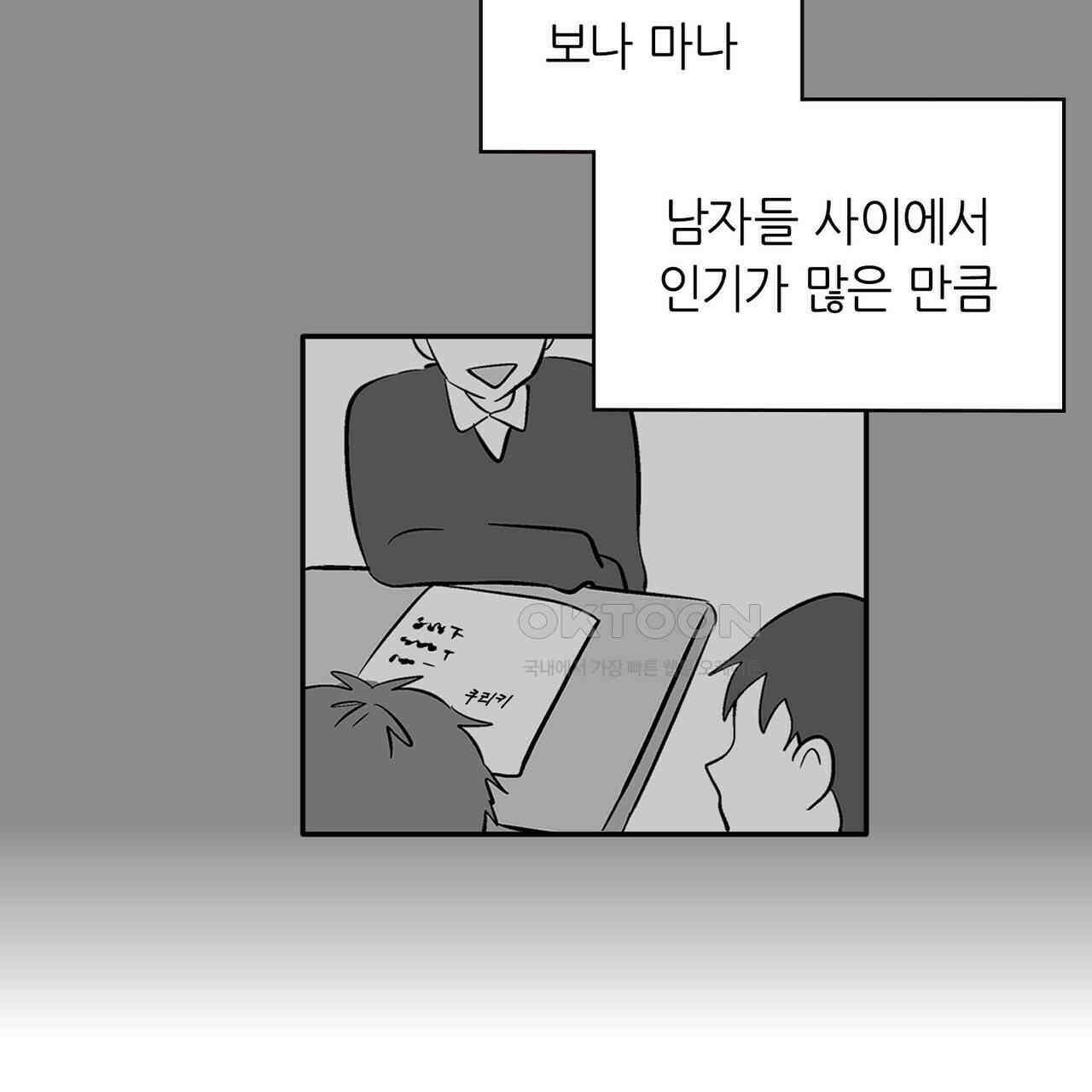얼음 성벽 [웹툰] 90화 21