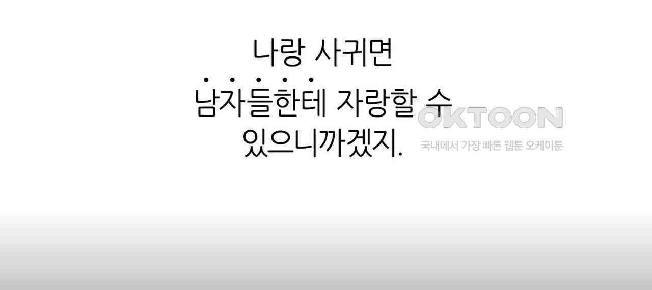 얼음 성벽 [웹툰] 90화 22