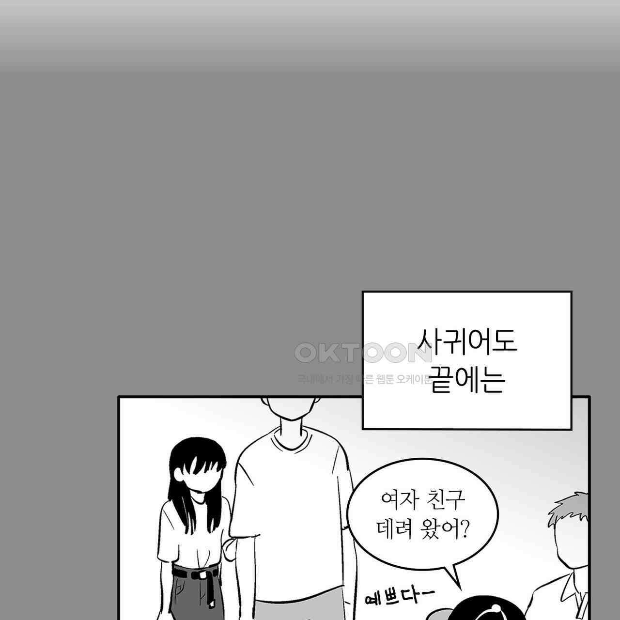 얼음 성벽 [웹툰] 90화 23