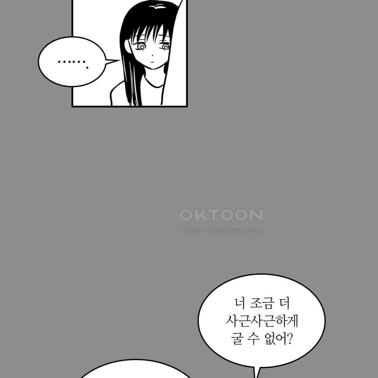 얼음 성벽 [웹툰] 90화 25