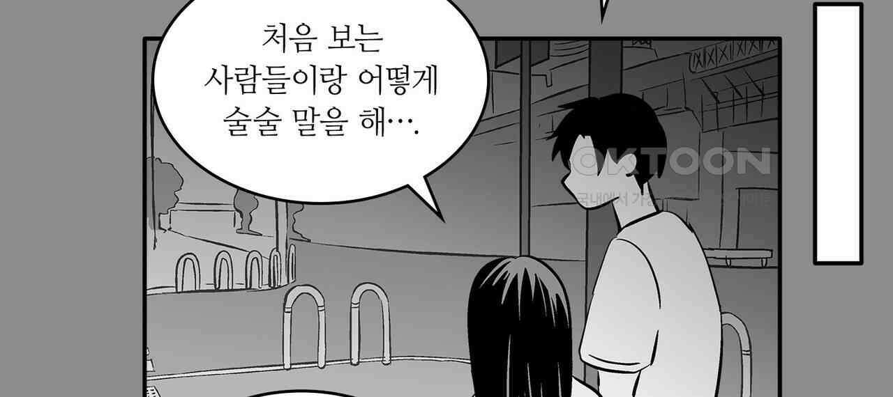 얼음 성벽 [웹툰] 90화 26