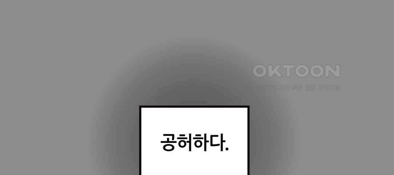 얼음 성벽 [웹툰] 90화 28