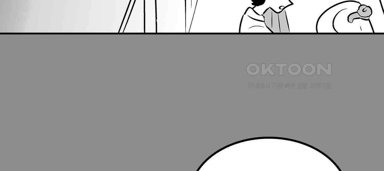 얼음 성벽 [웹툰] 90화 30