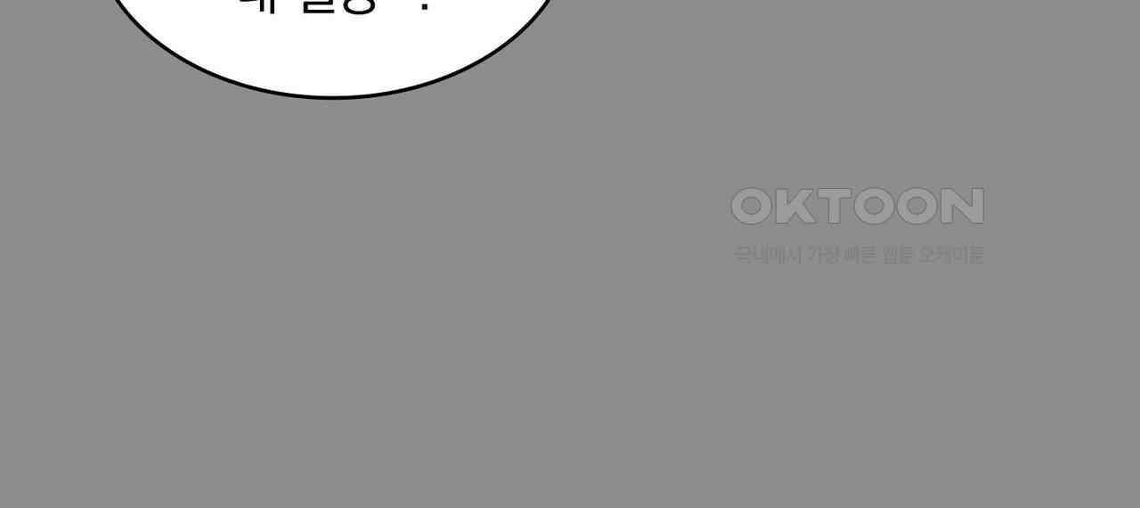 얼음 성벽 [웹툰] 90화 32
