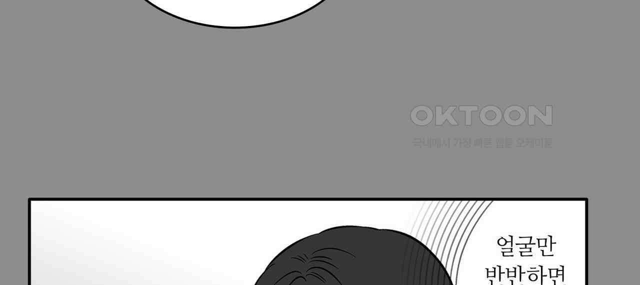 얼음 성벽 [웹툰] 90화 34