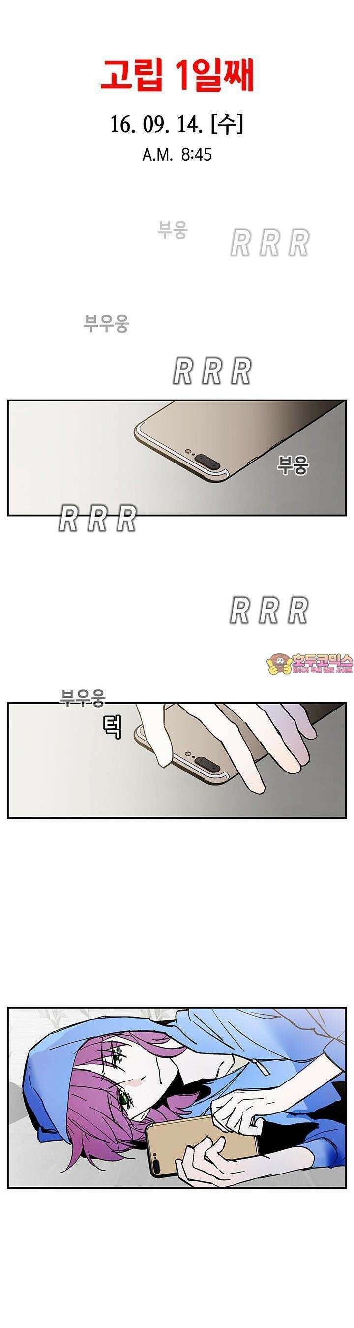 개의 눈으로 보라 2화 1