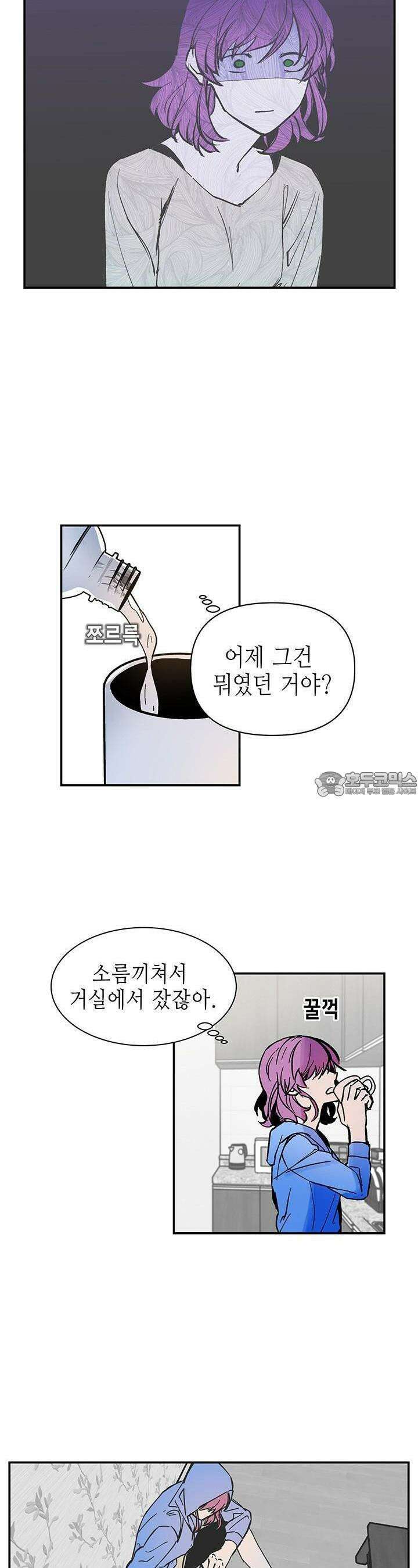개의 눈으로 보라 2화 4