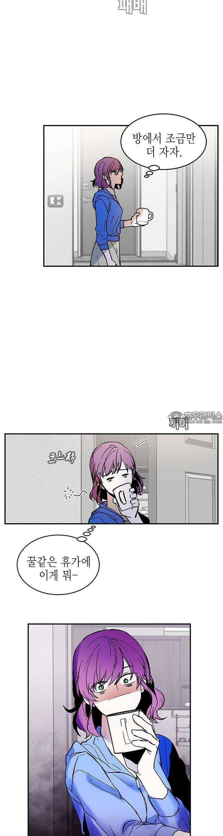 개의 눈으로 보라 2화 7