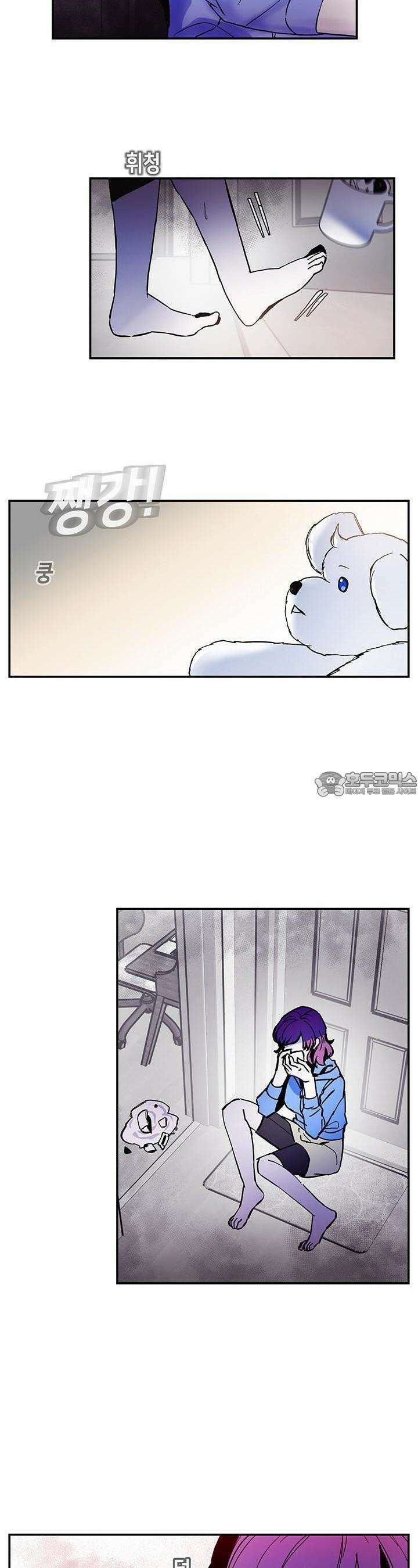 개의 눈으로 보라 2화 8