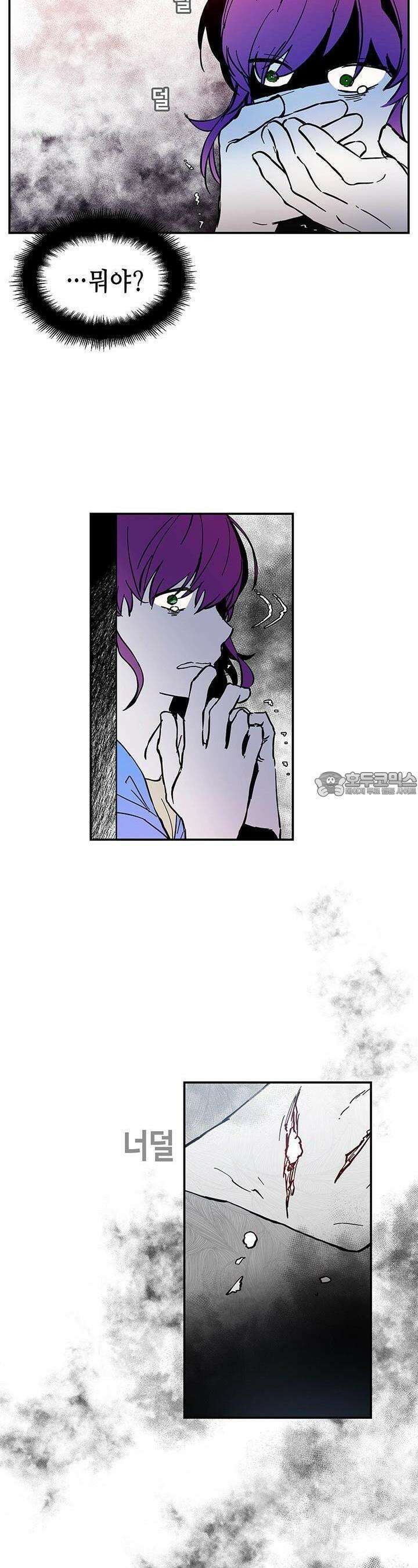 개의 눈으로 보라 2화 9