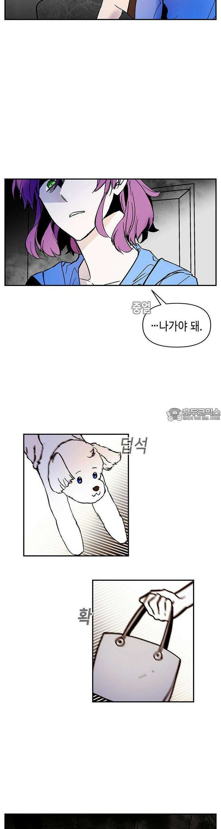 개의 눈으로 보라 2화 12