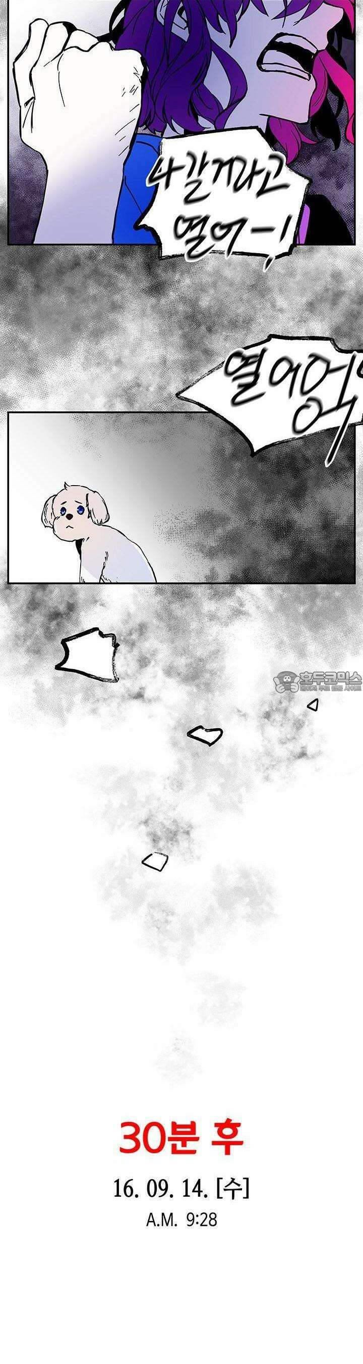개의 눈으로 보라 2화 17