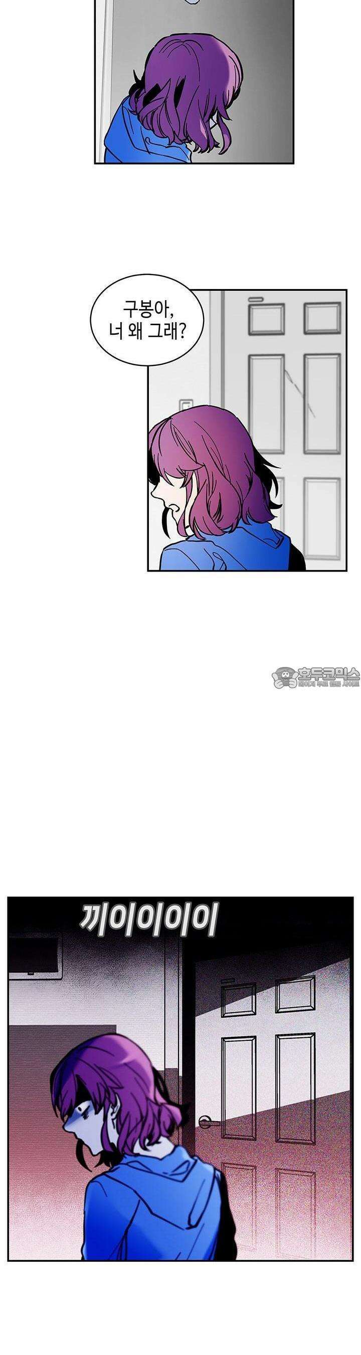 개의 눈으로 보라 2화 19