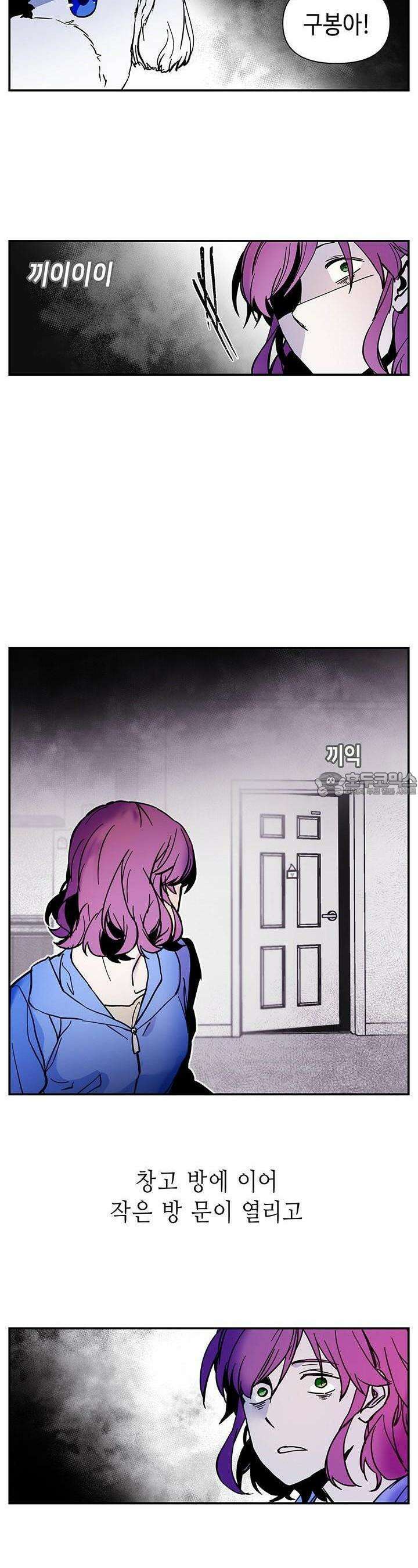 개의 눈으로 보라 2화 22