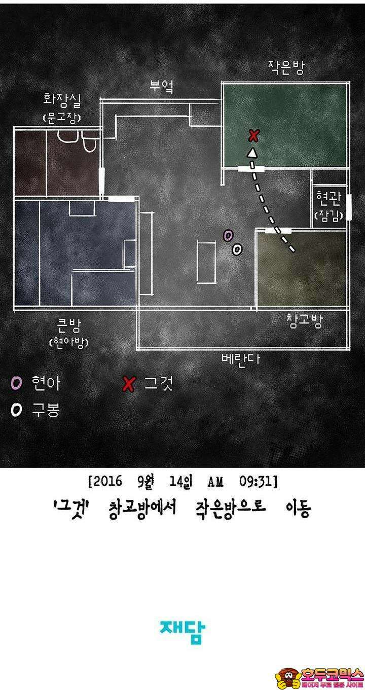 개의 눈으로 보라 2화 26
