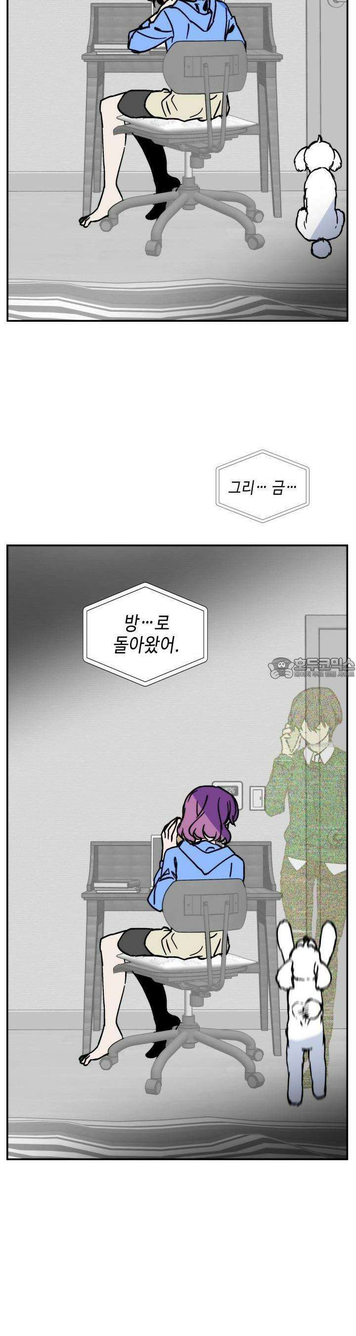 개의 눈으로 보라 6화 4