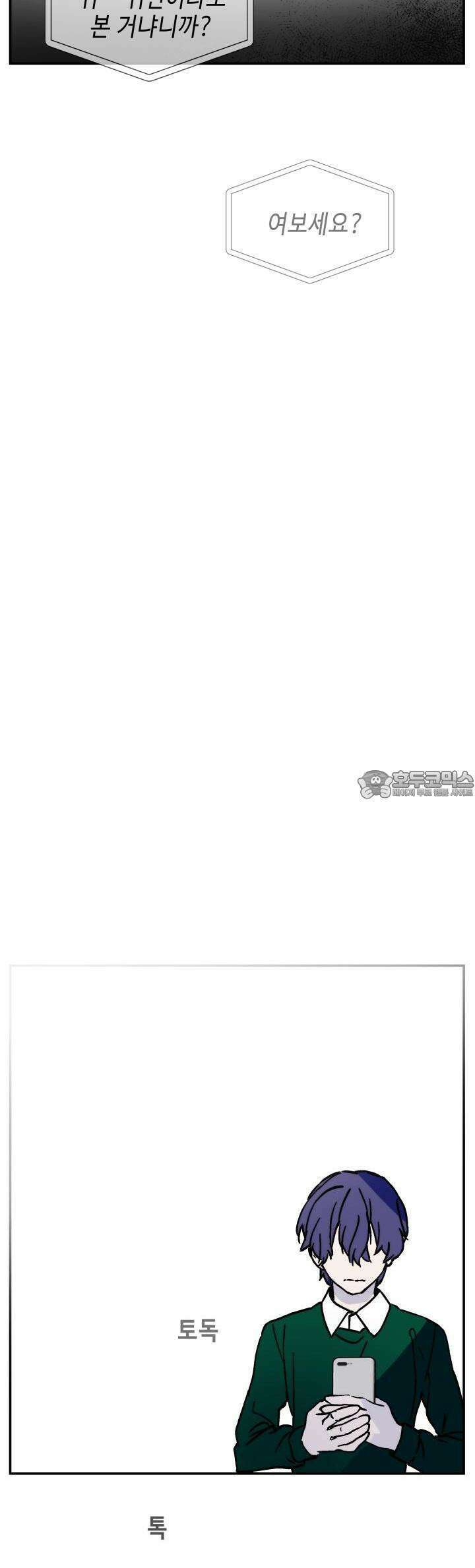 개의 눈으로 보라 6화 25