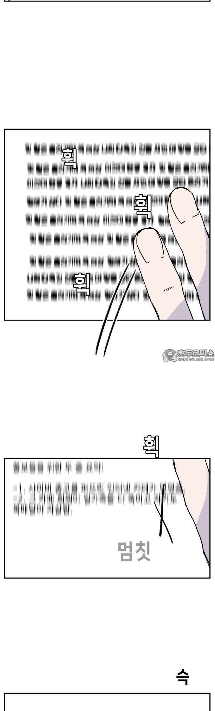개의 눈으로 보라 6화 28