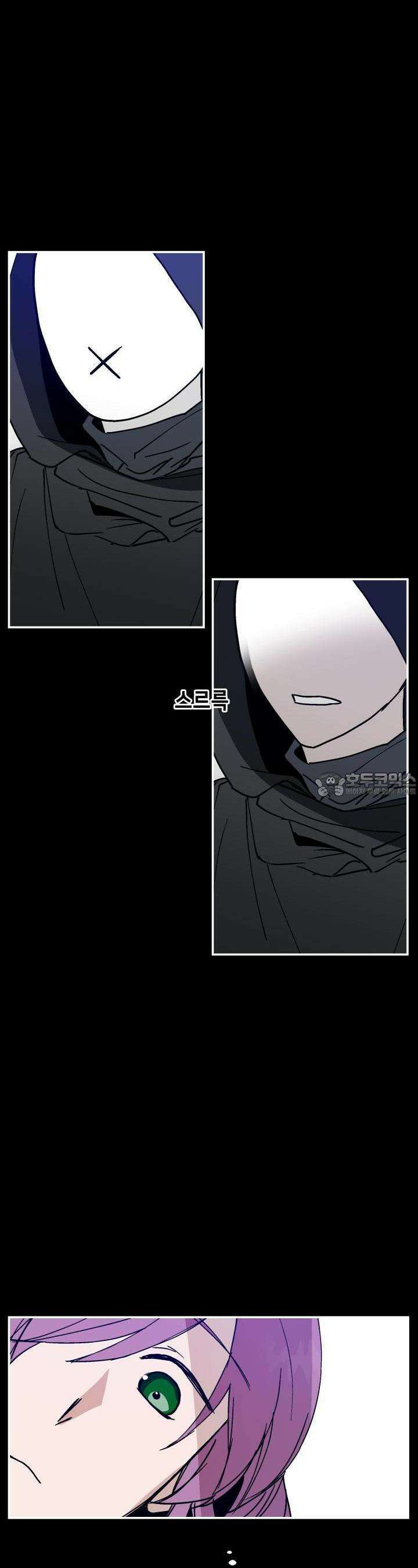 개의 눈으로 보라 9화 3