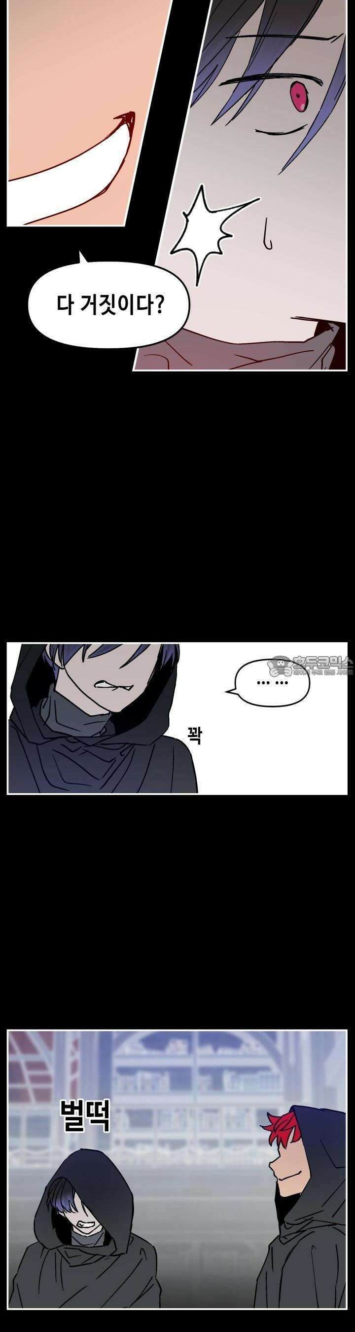 개의 눈으로 보라 9화 6