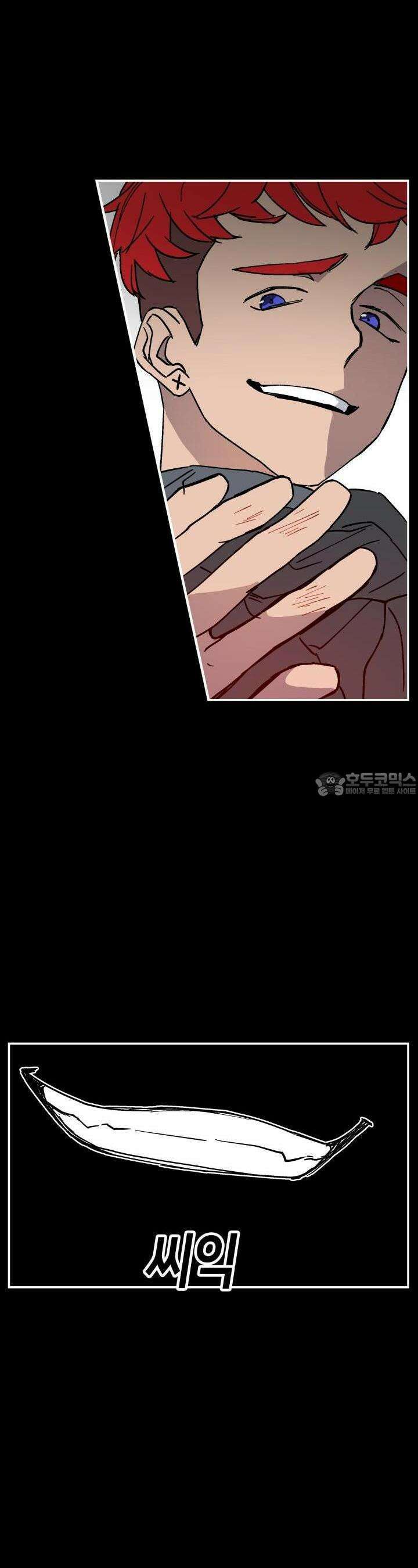 개의 눈으로 보라 9화 13