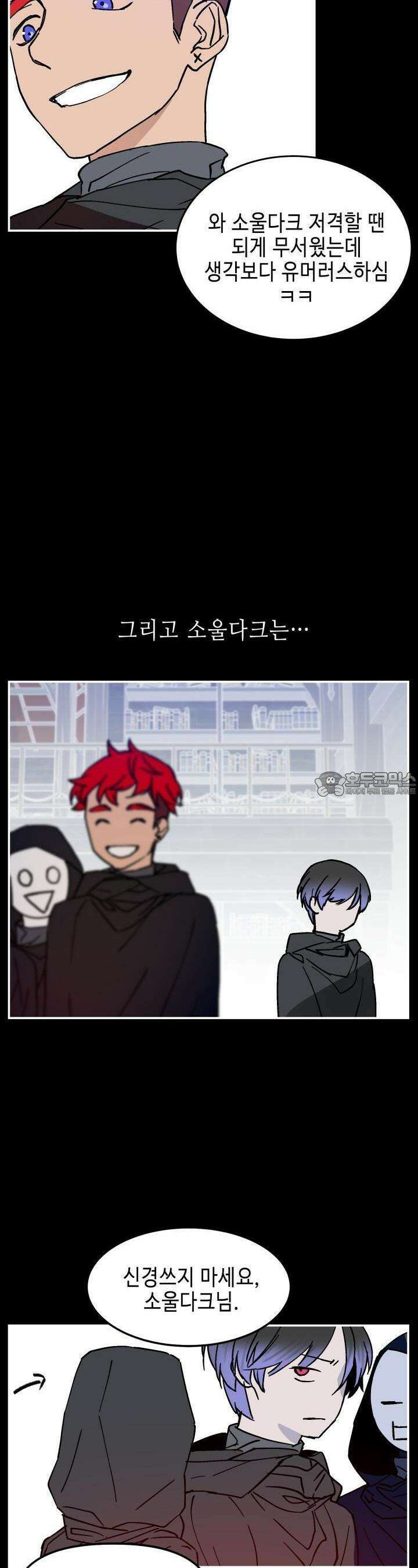 개의 눈으로 보라 9화 15