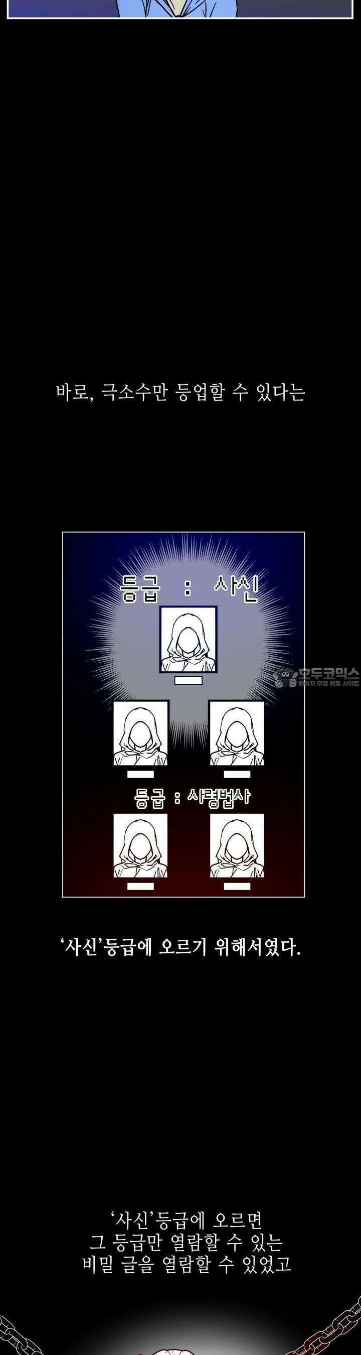 개의 눈으로 보라 9화 18