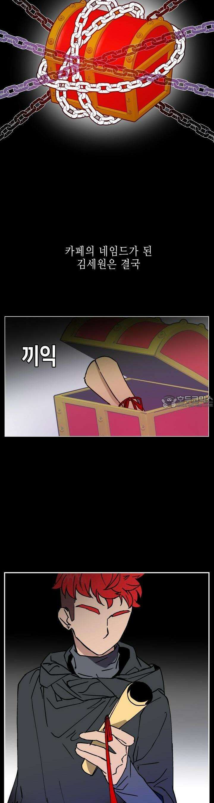 개의 눈으로 보라 9화 19
