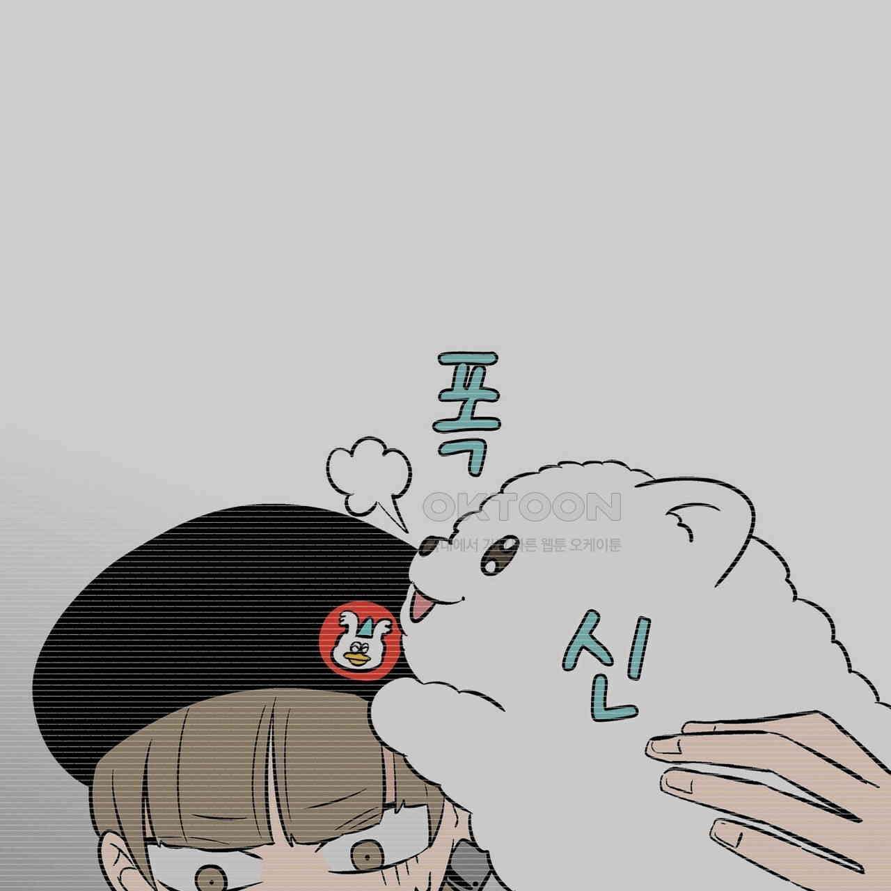 얼음 성벽 [웹툰] 96화 1