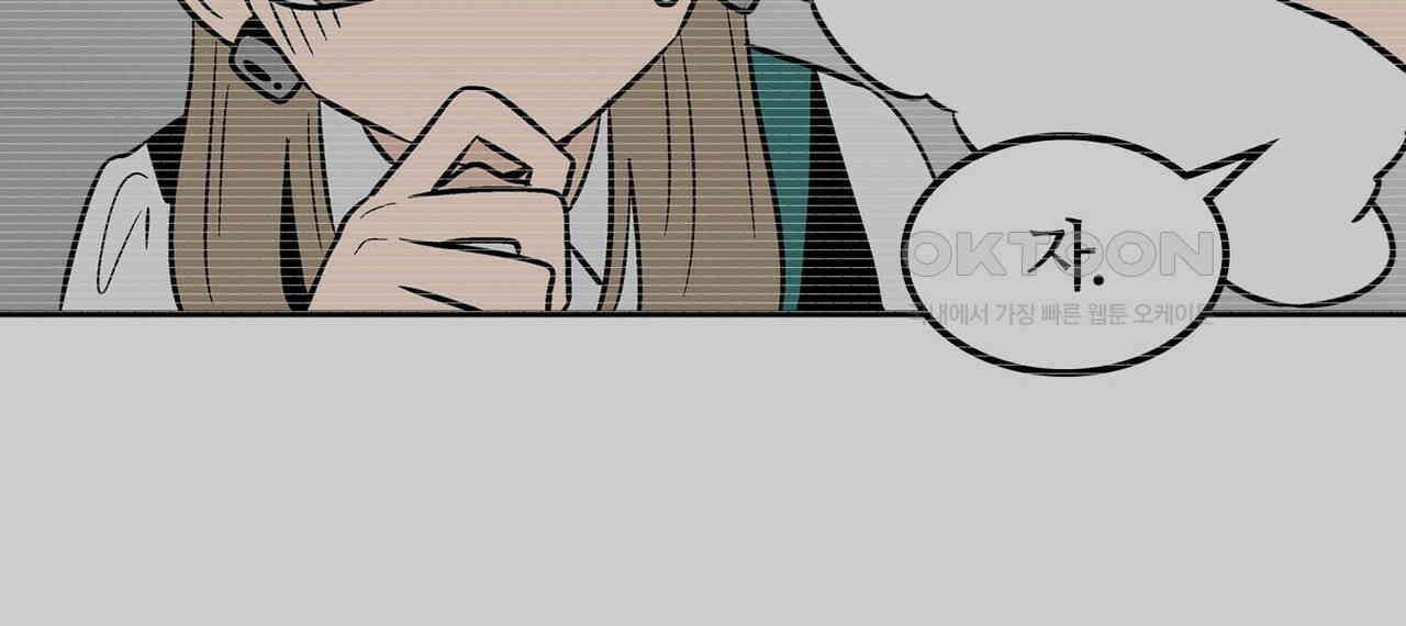 얼음 성벽 [웹툰] 96화 2