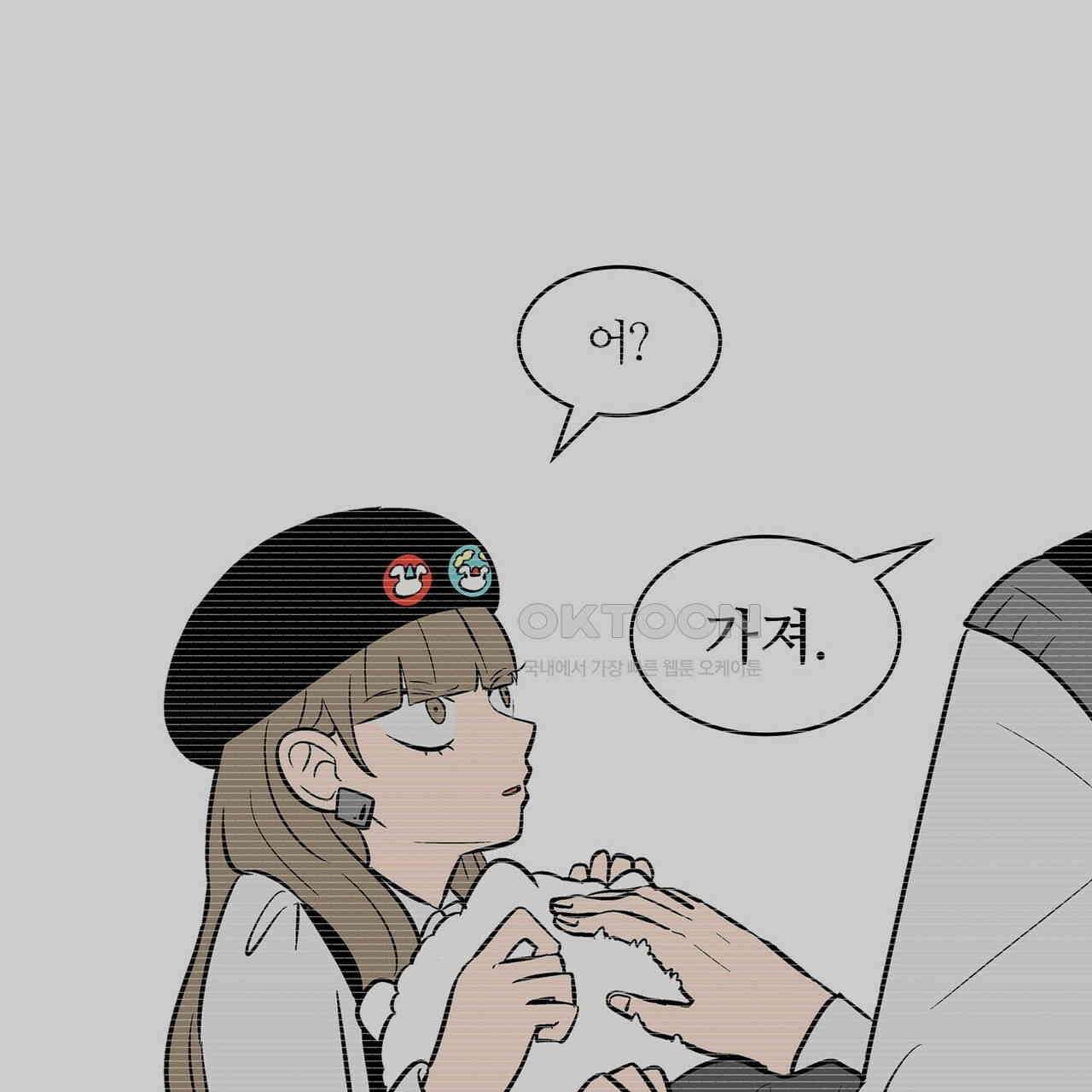 얼음 성벽 [웹툰] 96화 3