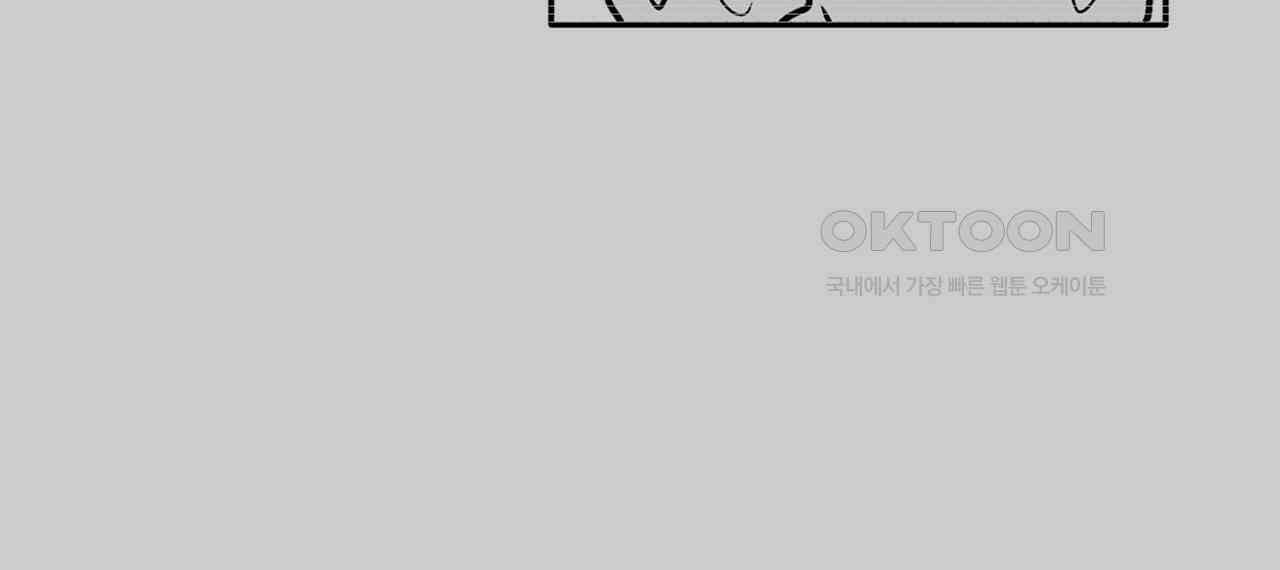 얼음 성벽 [웹툰] 96화 8