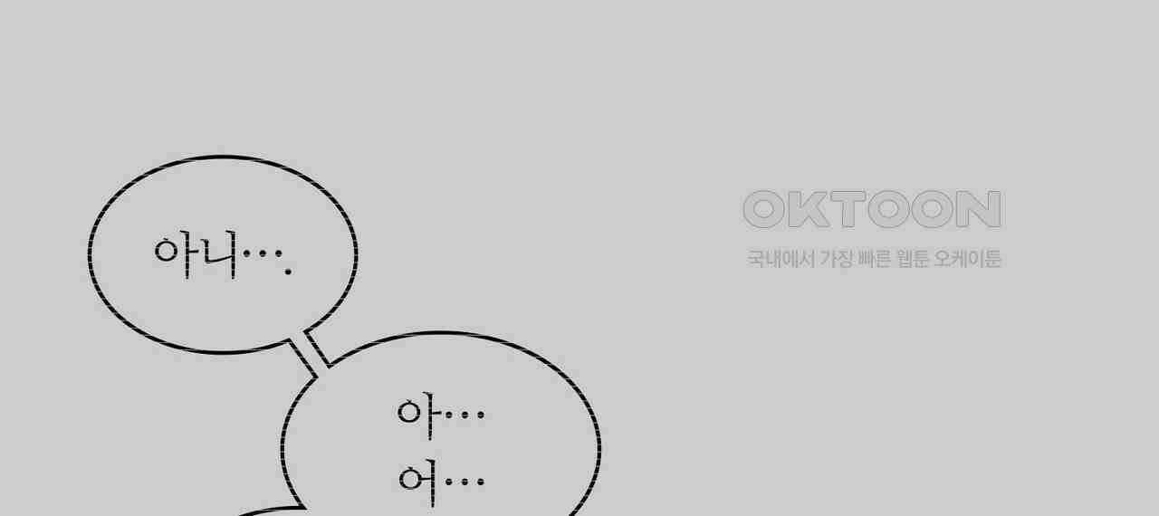 얼음 성벽 [웹툰] 96화 10
