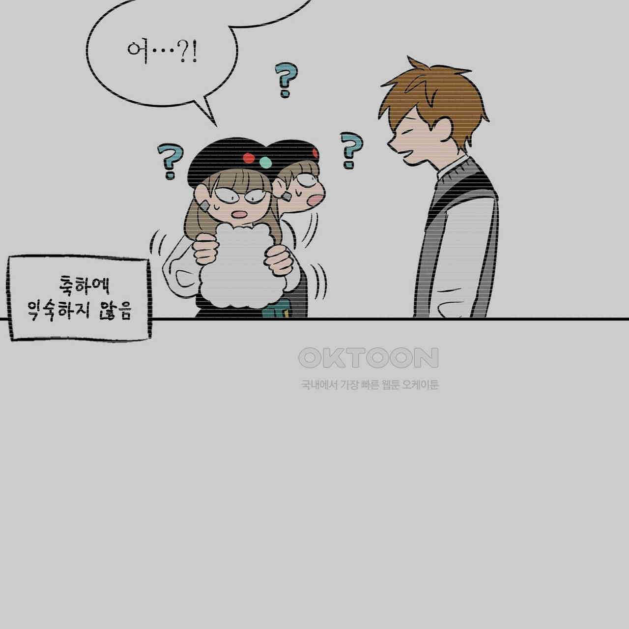 얼음 성벽 [웹툰] 96화 11