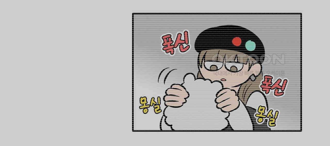 얼음 성벽 [웹툰] 96화 12