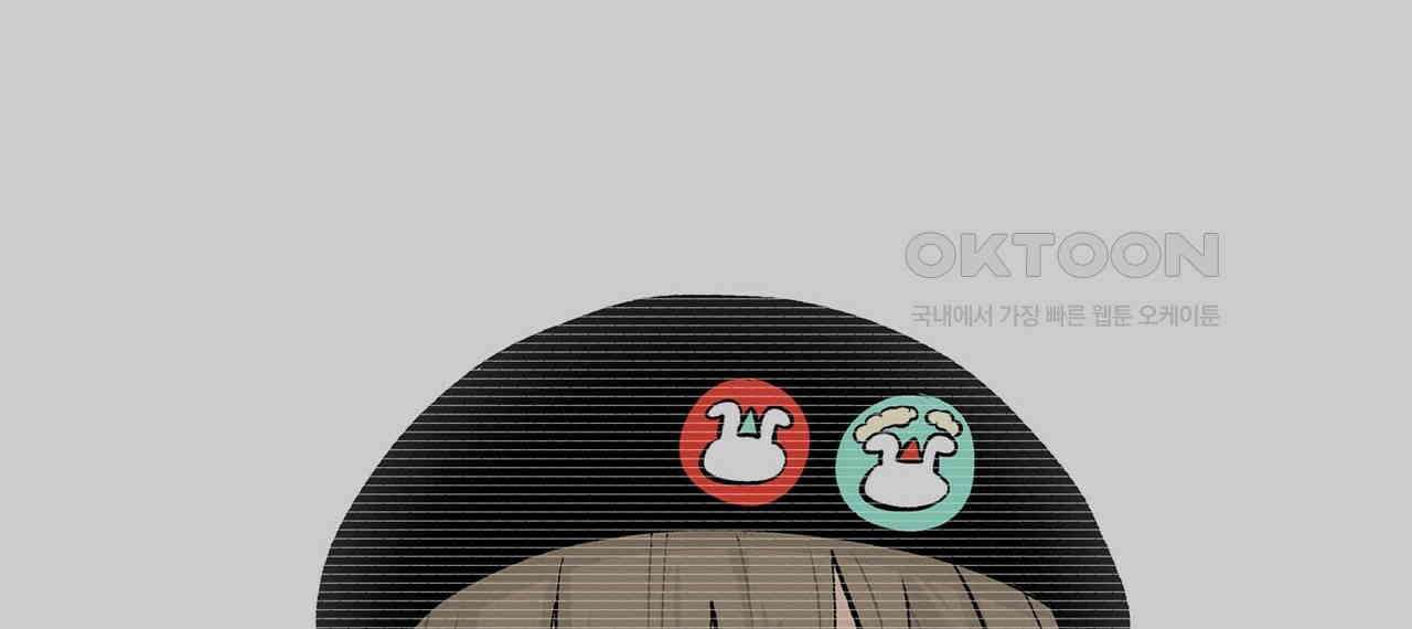얼음 성벽 [웹툰] 96화 14