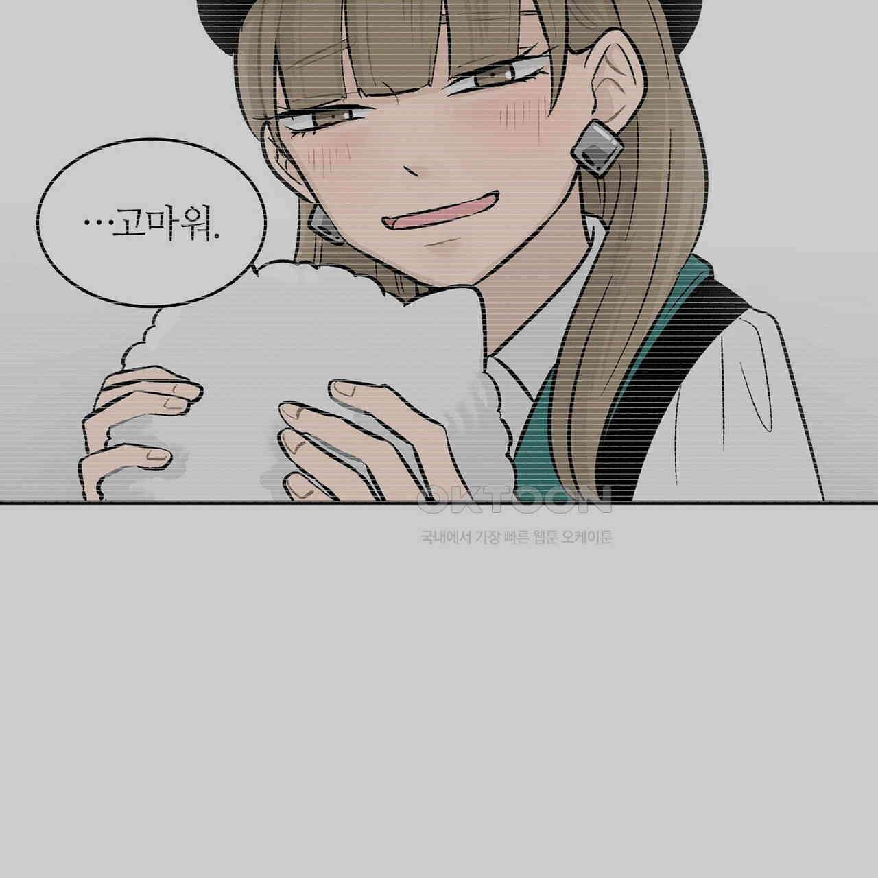 얼음 성벽 [웹툰] 96화 15