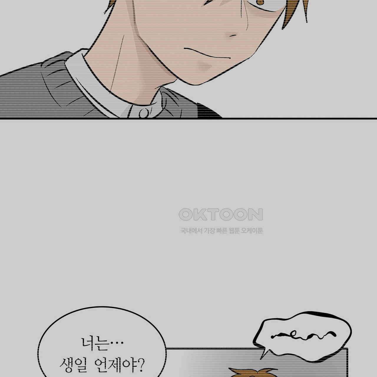 얼음 성벽 [웹툰] 96화 17