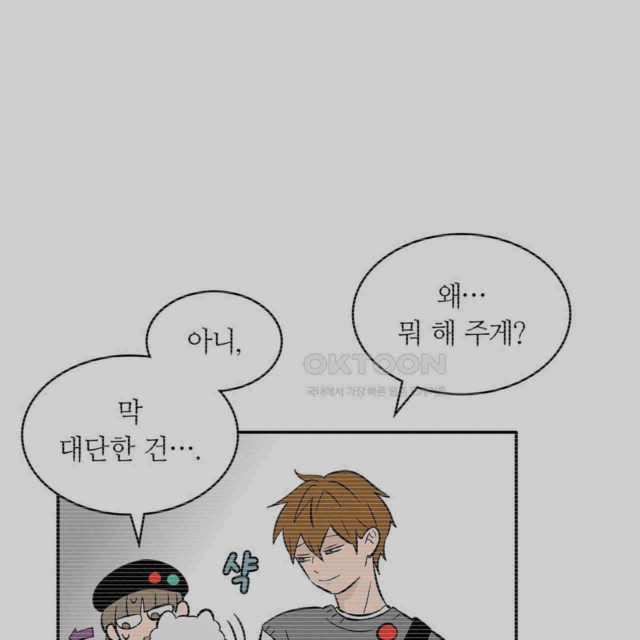 얼음 성벽 [웹툰] 96화 19