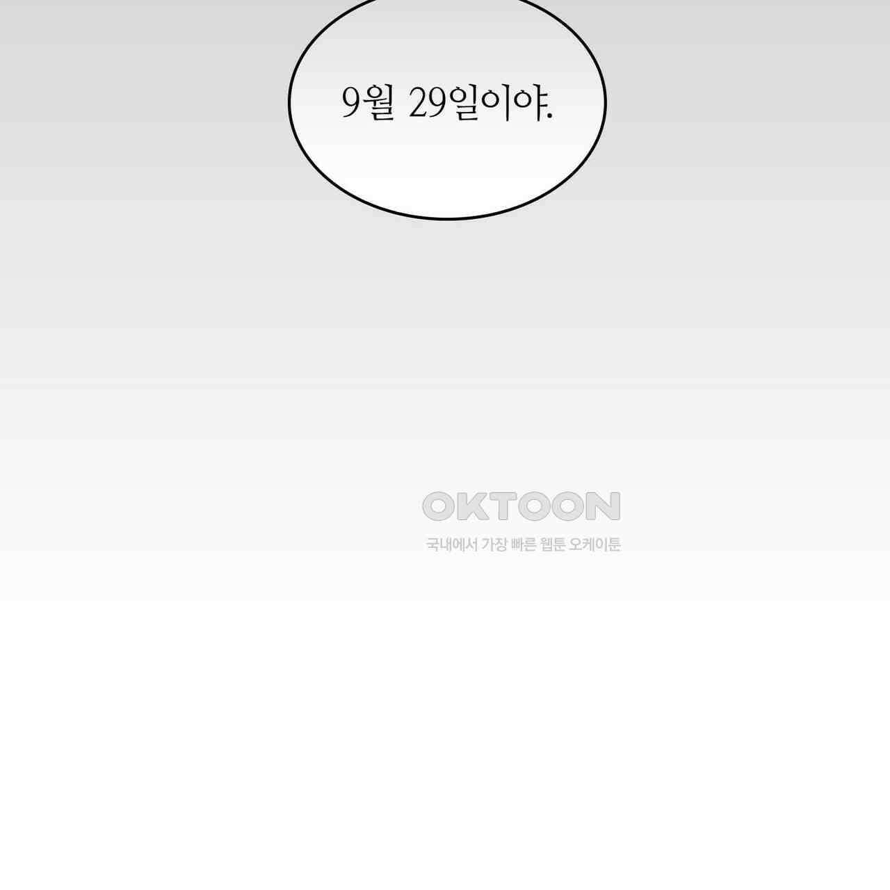 얼음 성벽 [웹툰] 96화 21